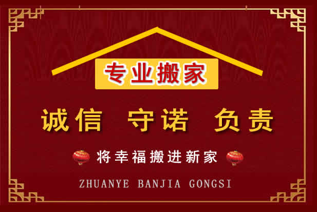 铜梁搬家电话