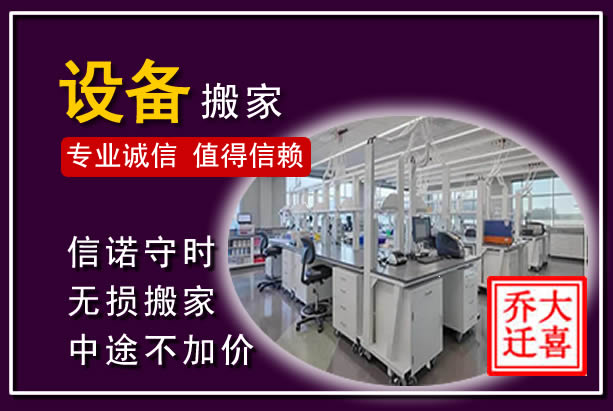 铜梁仪器设备搬运
